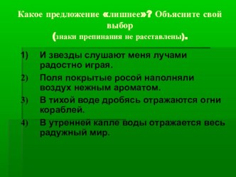 Презентация по русскому языку в 8 классе на тему:Обособленные определения