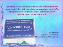 Планирование Проект Духовно-нравственное воспитание детей дошкольного возраста