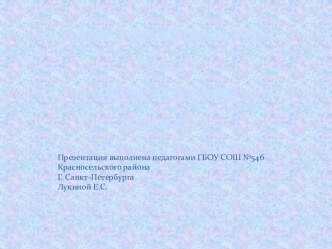 Конспект урока по ОРКиСЭ Как читать икону