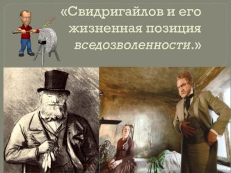 Презентация к уроку литературы.10класс