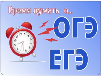 Презентация по алгебре Подготовка к ОГЭ Последовательности и прогрессии