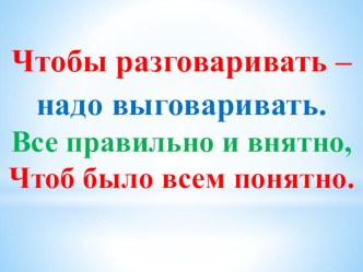 Презентация по внеклассному литературному чтению на тему Басни Крылова (4 класс)