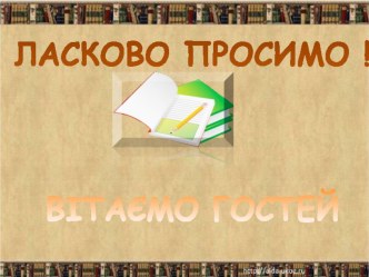 Презентація до відкритого уроку в 7 класі за темою Узагальнення й систематизація вивченого про дієслово