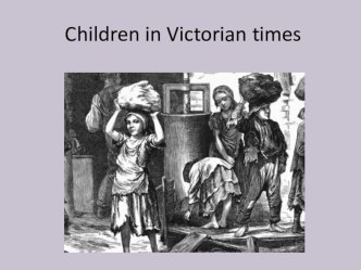 Презентация по английскому языку Children in Victorian times (7 класс)