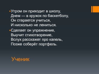 Презентация по внеурочной деятельности на тему Культура внешнего вида 1 класс