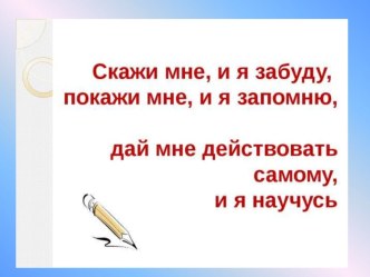 Презентация по геометрии 7 класс Свойства параллельных прямых