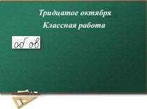 Какие слова пишутся с заглавной буквы?Какие слова пишутся с заглавной буквы? презентация для 2 класса по русскому языку.