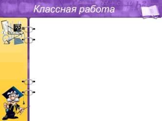 Презентация к уроку по теме Решение задач по теме Силы в механике