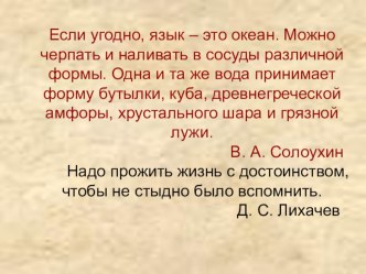 Презентация к уроку Публицистический стиль