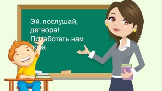 Презентация к уроку математики во 2 классе Закрепление. Рубль