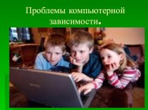 Презентация для родительского собрания