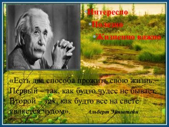 Презентация по биологии Мхи. Книга природы 7 класс