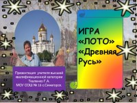 Лото Март кз