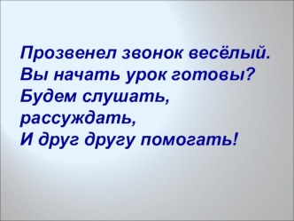 Презентация к уроку математики по теме Уравнение (5 класс)