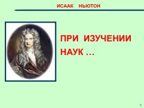 Презентация по алгебре на тему Решение простейших тригонометрических уравнений с отбором корней 10 класс