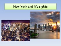New York and it’s sights Презентация по английскому языку