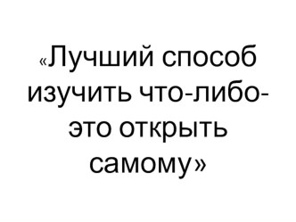 Презентация урока русского языка в 4 классе (УМК Перспектива) Тема : Правописание соединительных гласных в сложных словах