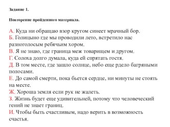 Методический комплекс к уроку русского языка в 9 классе Сложноподчиненные предложения с придаточными образа действия, меры, степени, сравнительными