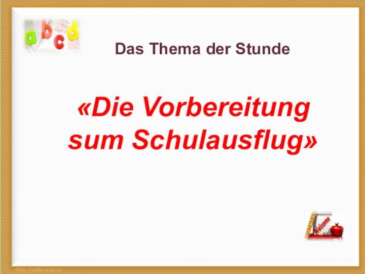 «Die Vorbereitungsum Schulausflug»Das Thema der Stunde