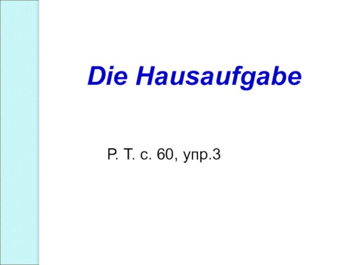 Die Hausaufgabe Р. Т. с. 60, упр.3