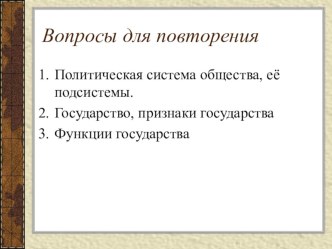 Национально-государственное устройство