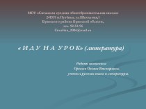 Презентация Евангельские мотивы в романе Ф.М. Достоевского Преступление наказание