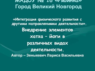 Презентация по физическому развитию детей дошкольного возраста