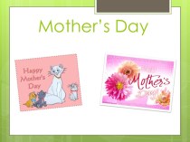 Презентация к уроку английского языка на тему:  Mothers Day!
