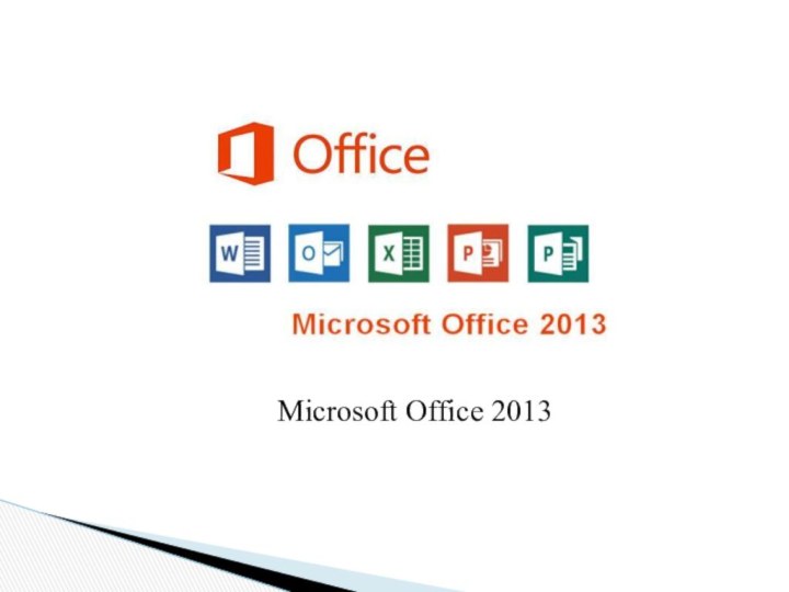 Microsoft Office 2013