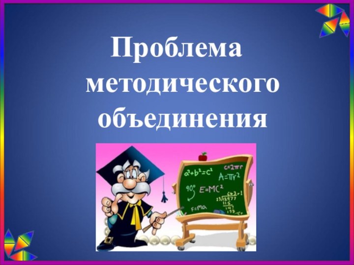 Анализ шмо естественно математического цикла 2023 2024