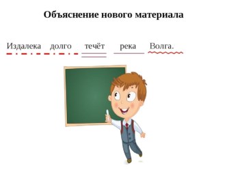 Презентация урока по теме Приложение 7 класс по учебнику А.Д. Шмелев, Э.А. Флоренская и др.