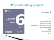 Презентация проекта по немецкому языку