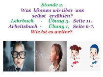 Презентация к уроку немецкого языка в 4 классе.