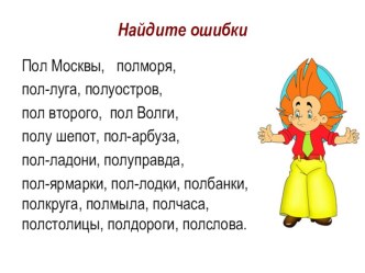 Презентация по русскому языку на тему Неопределенные местоимения 6 класс