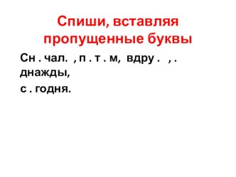 Презентация к уроку русского языка Слова, обозначающие чувства. Различение с предлогами. (2 класс)