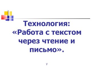 Презентация по окружающему миру на тему Еврейская автономная область