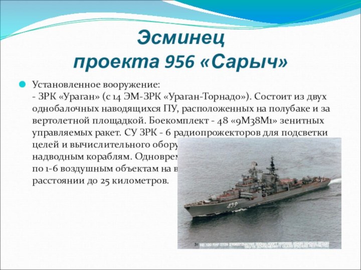 Морской флот презентация