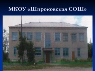 Презентация Идеи и опыт преподавания социокультурного курса Истоки