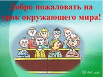 Презентация по окружающему миру на тему Как человек использует свойства воздуха