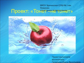 Проект тонет - не тонет