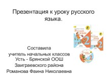 Презентация по русскому языку 2 класс, тема Собственные и нарицательные имена существительные
