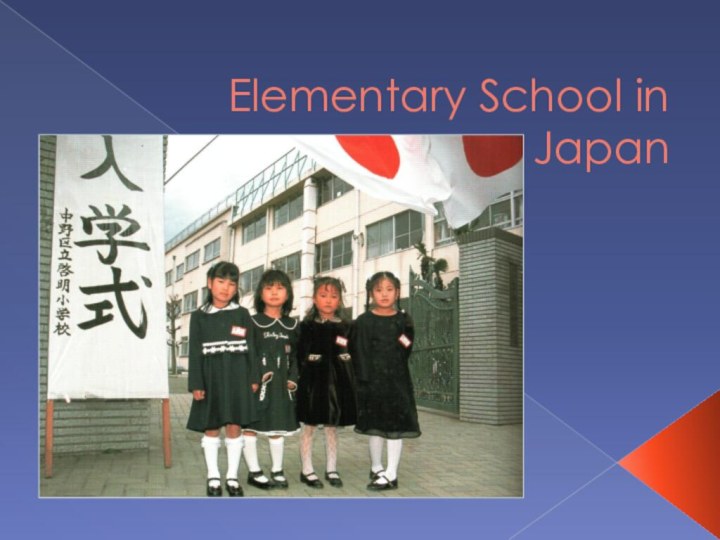 Elementary School in Japan