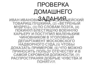 Презентация по русскому языку на тему Готовимся к ОГЭ