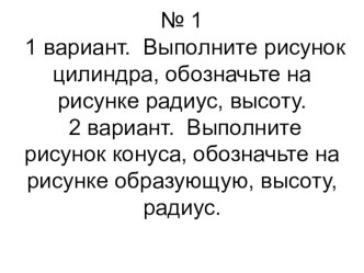 Презентация к элективному курсу Решение задач профессиональной направленности по общеобразовательной учебной дисциплине ОУД.03.МАТЕМАТИКА Профиль: естественно - научный Профессия:19.01.17 Повар, кондитер