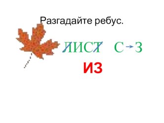 Презентация по географии на тему Из чего состоит земная кора