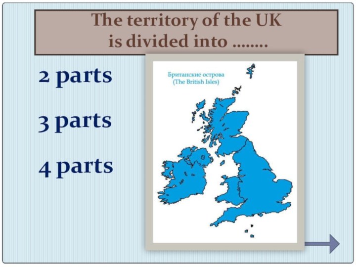 The territory of the UK  is divided into ……..2 parts3 parts4 parts