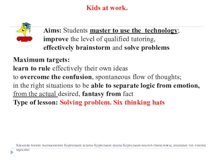 Kids at work. Aims: Students master to use the technology; improve the