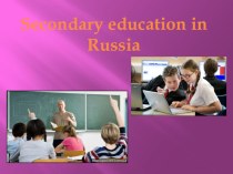 secondary education in Russia