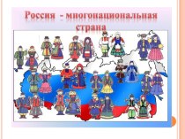 Презентация к исследовательскому реферату по теме Миграция Красноярского края на примере Уярского района.