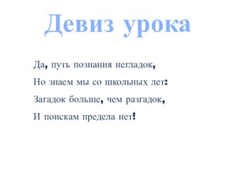 Презентация урока по математике на тему Свойства действий с рациональными числами